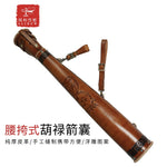 ArcheryMax Tang Dynasty "HULU" Side Quiver-CQ12